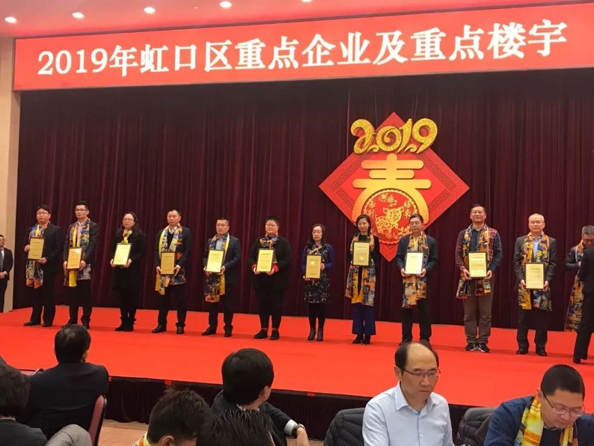 连续三年受表彰 维信金科(kē)再获虹口區(qū)“重点企业重大贡献奖”